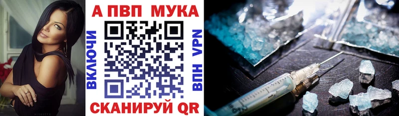 закладки  Волжск  A PVP мука 