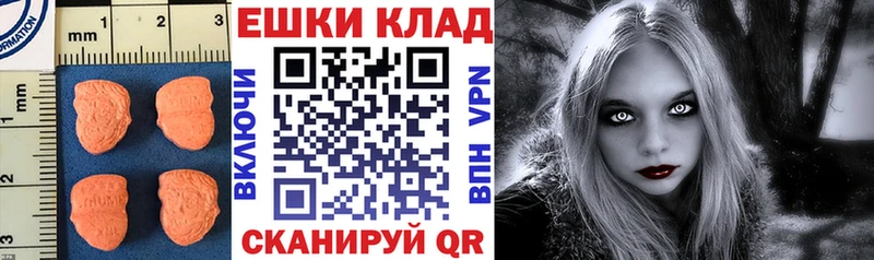 Ecstasy круглые цена Волжск