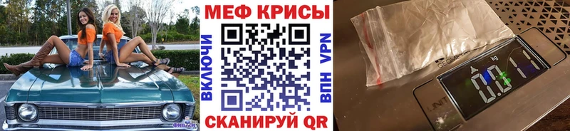 МЕФ кристаллы  hydra ТОР  Волжск 