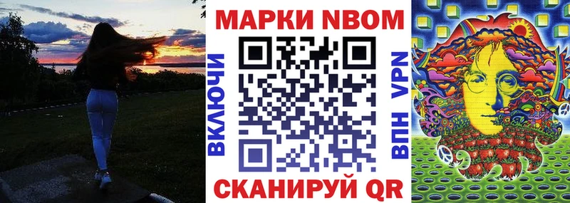 Марки NBOMe 1,8мг  MEGA ТОР  Волжск 